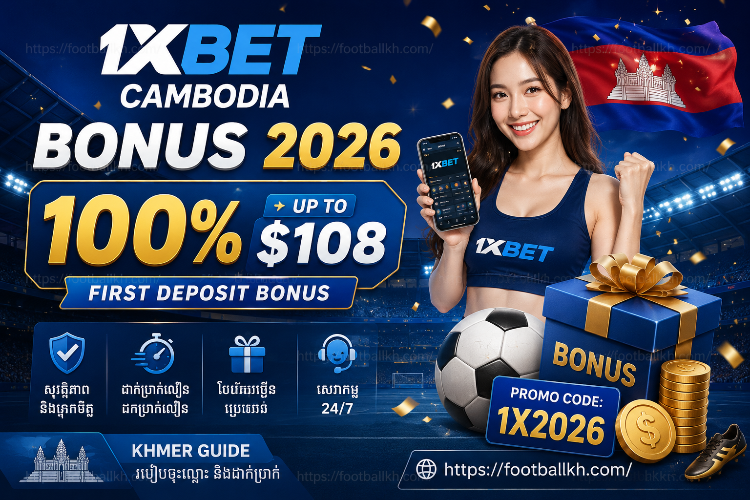 1xBet Cambodia Bonus 2026 | 100% up to $108 First Deposit Bonus សម្រាប់អ្នកលេងកម្ពុជា