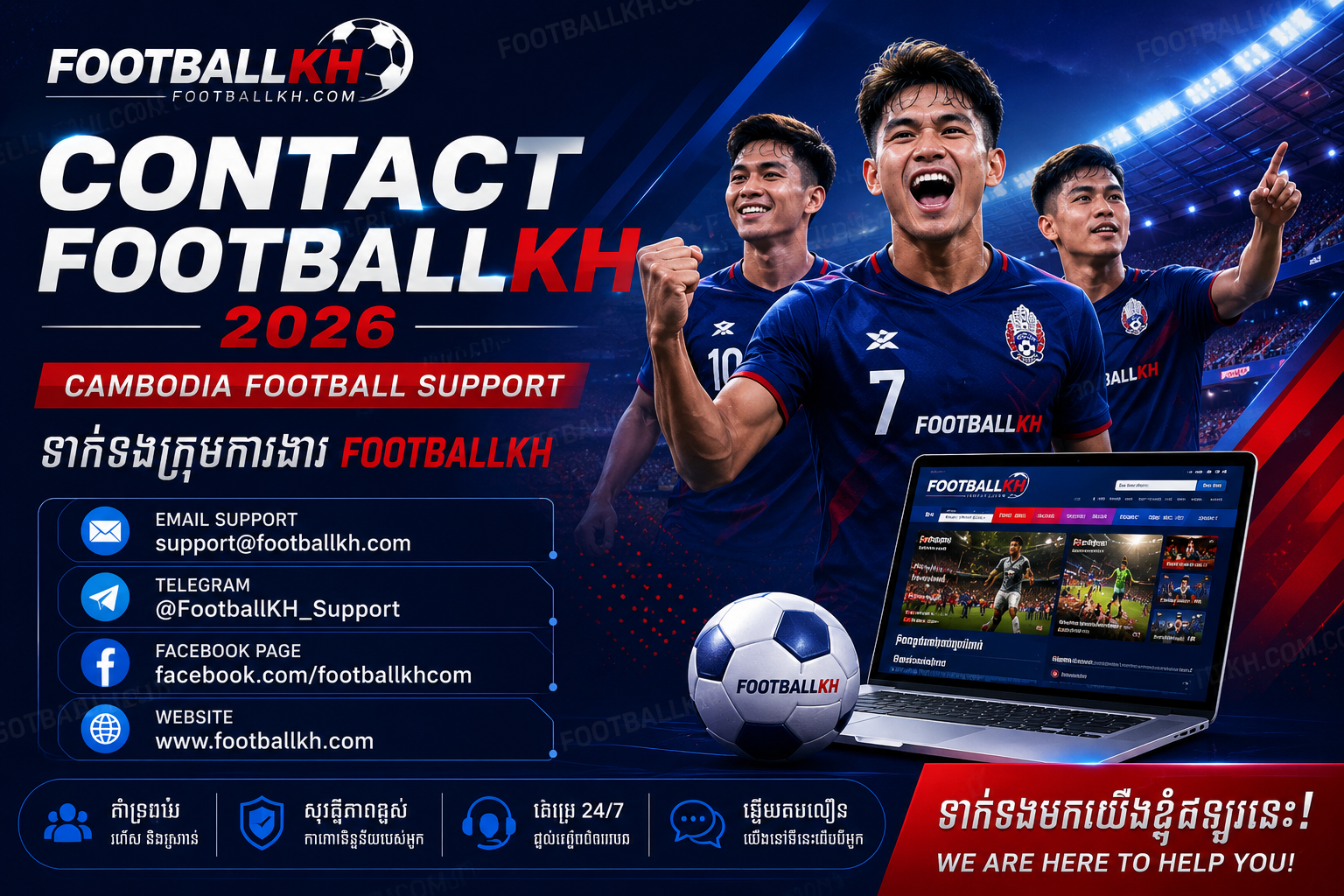 Contact FootballKH Cambodia Football Support | ទាក់ទងយើង