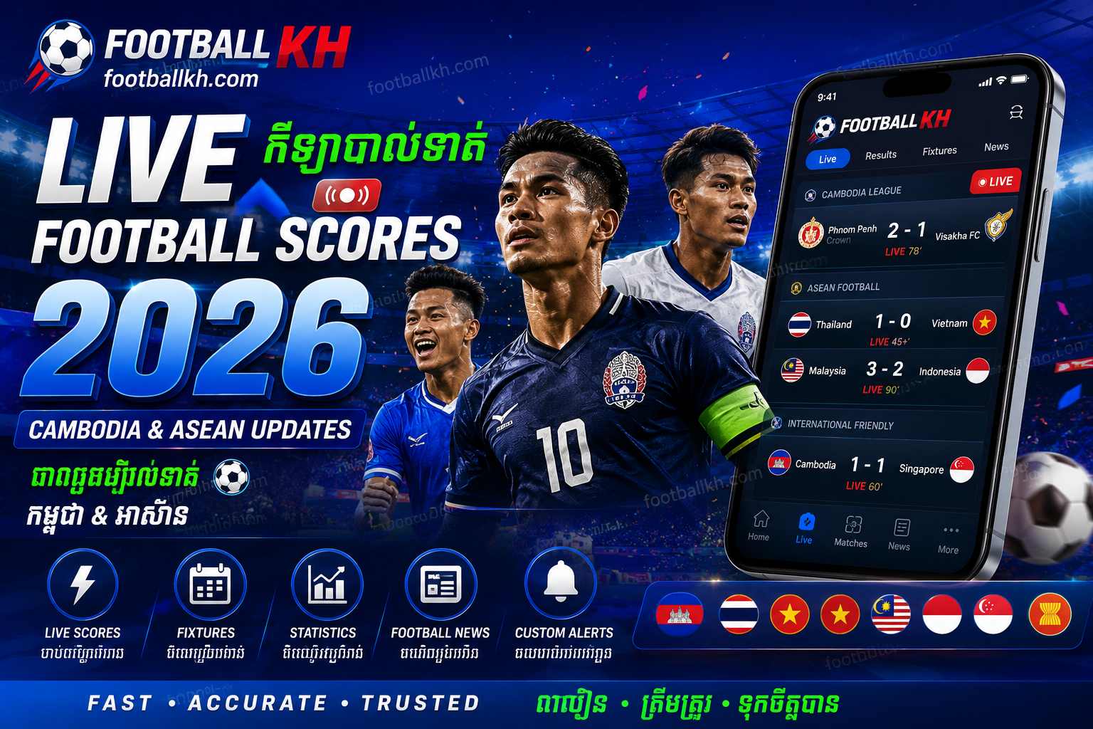 Live Football Scores 2026 Cambodia & ASEAN | លទ្ធផលបាល់ទាត់