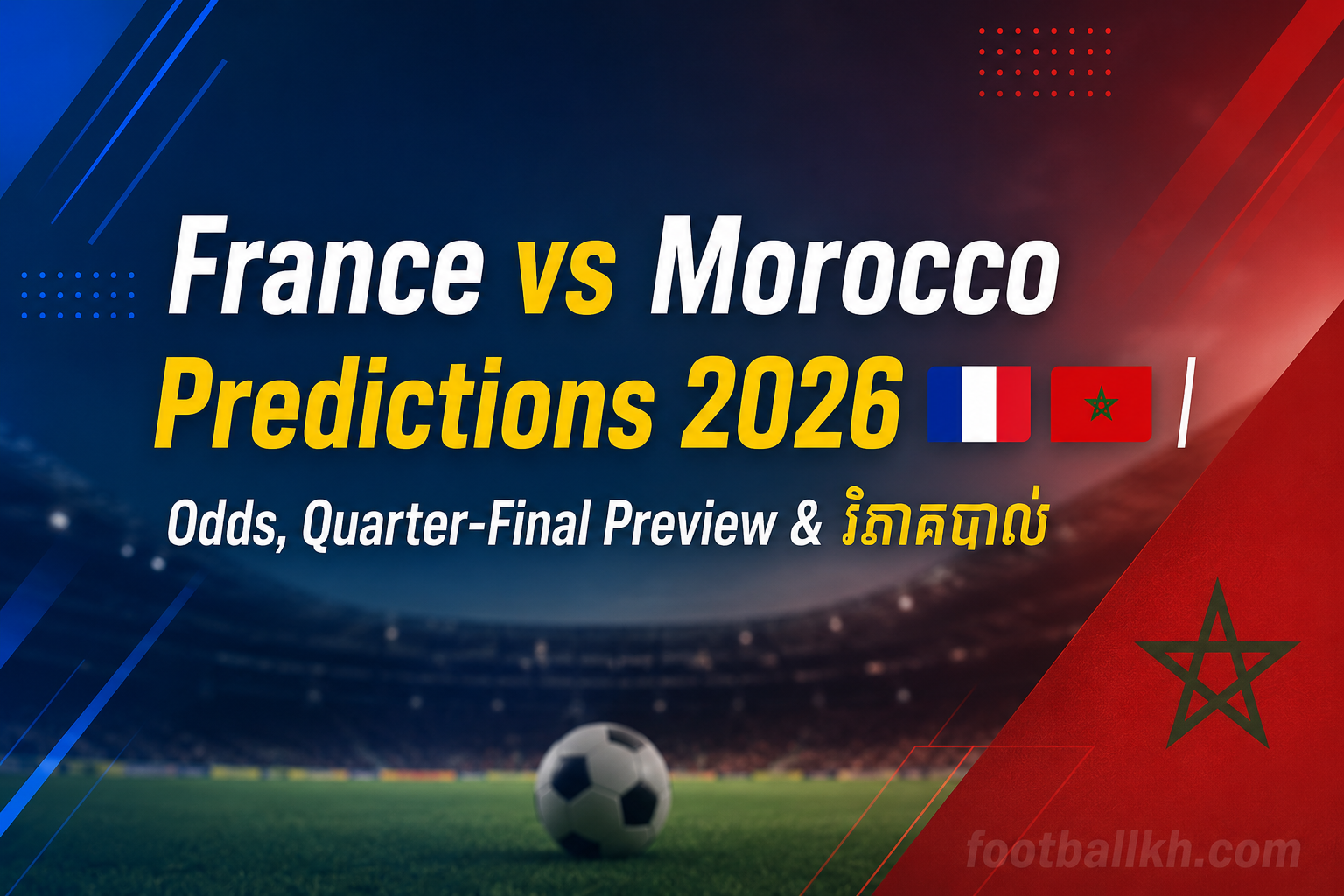 France vs Morocco Predictions 2026 🇫🇷🇲🇦 | Odds, Quarter-Final Preview & វិភាគបាល់